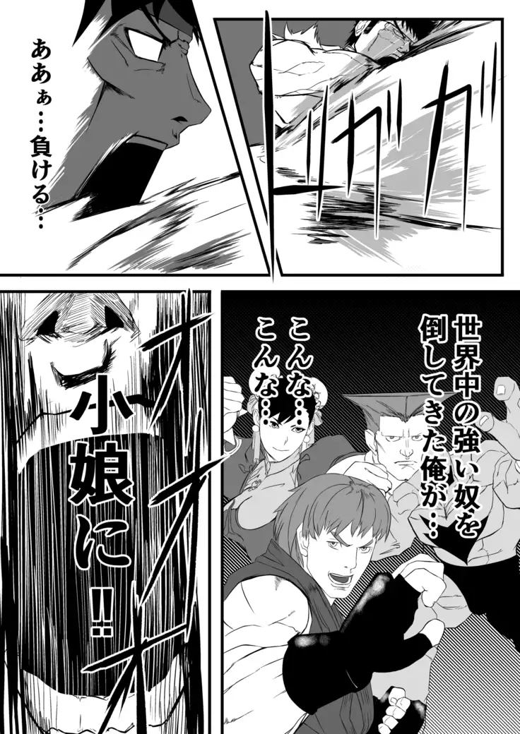 JK Crisis #1_ Cold and Cruel + JK Crisis #2_ Athna + JK Crisis 3