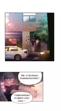 [Park Hyeongjun] Sweet Guy Ch.22-42 (Chinese)