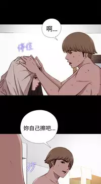 Marionette 傀儡玛莉 ch.1~8 [Chinese]