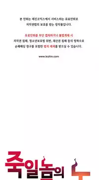 [Gyuo] Kill the Dead Bastard Ch.0-14 (English) (Ongoing)