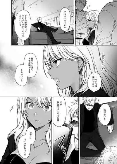 [Smile Foran Company (Mutsuki, Yukihito)] Zoku Wakarase ~Kuro Gal Akane no Mikara Deta Sebi~