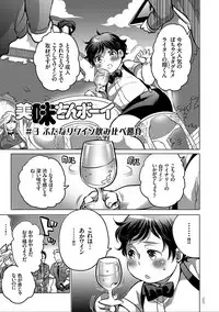 [Inochi Wazuka] Nyotaika Trans [Digital]