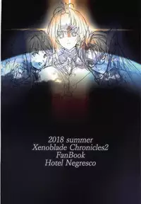 [Hotel Negresco (Negresco)] hepatica6.0 (Xenoblade Chronicles 2)