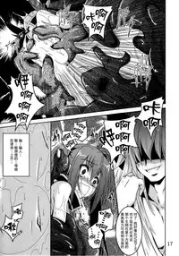 (CT21) [Yoru no Benkyoukai (Fumihiro)] β2 (Sora no Otoshimono) [Chinese] [无毒汉化]