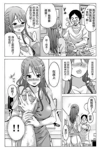 [Motaro / Akahige] My first partner is ... my father-in-law!? 1[中国翻訳]