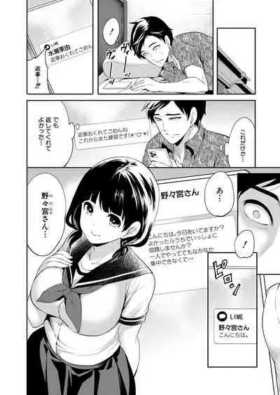 COMIC Mugen Tensei 2021-11