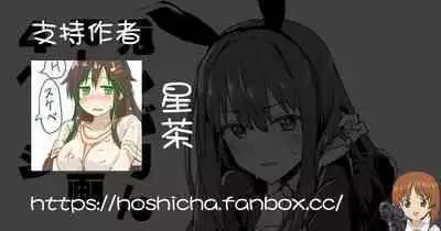 [Hoshicha] M-kke no Tsuyoi Usagi Shiburin to Shinnen Pyonpyon Koubi Manga (THE IDOLM@STER CINDERELLA GIRLS) [Chinese] [吸住没碎个人汉化]