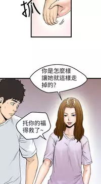 中文韩漫 想象狂热 Ch.0-10 [Chinese]