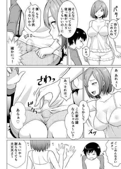 Boku to Tonari no Shojo Onee-san