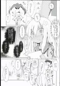 (C89) [Inyu-goya (Inyucchi)] Kasshoku Musume wa Sekkyokuteki (Kantai Collection -KanColle-)