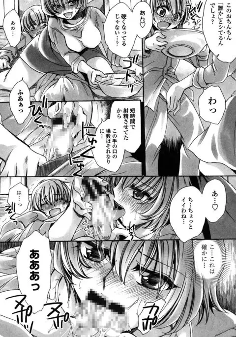 Ore Boku to 7-nin no Yome