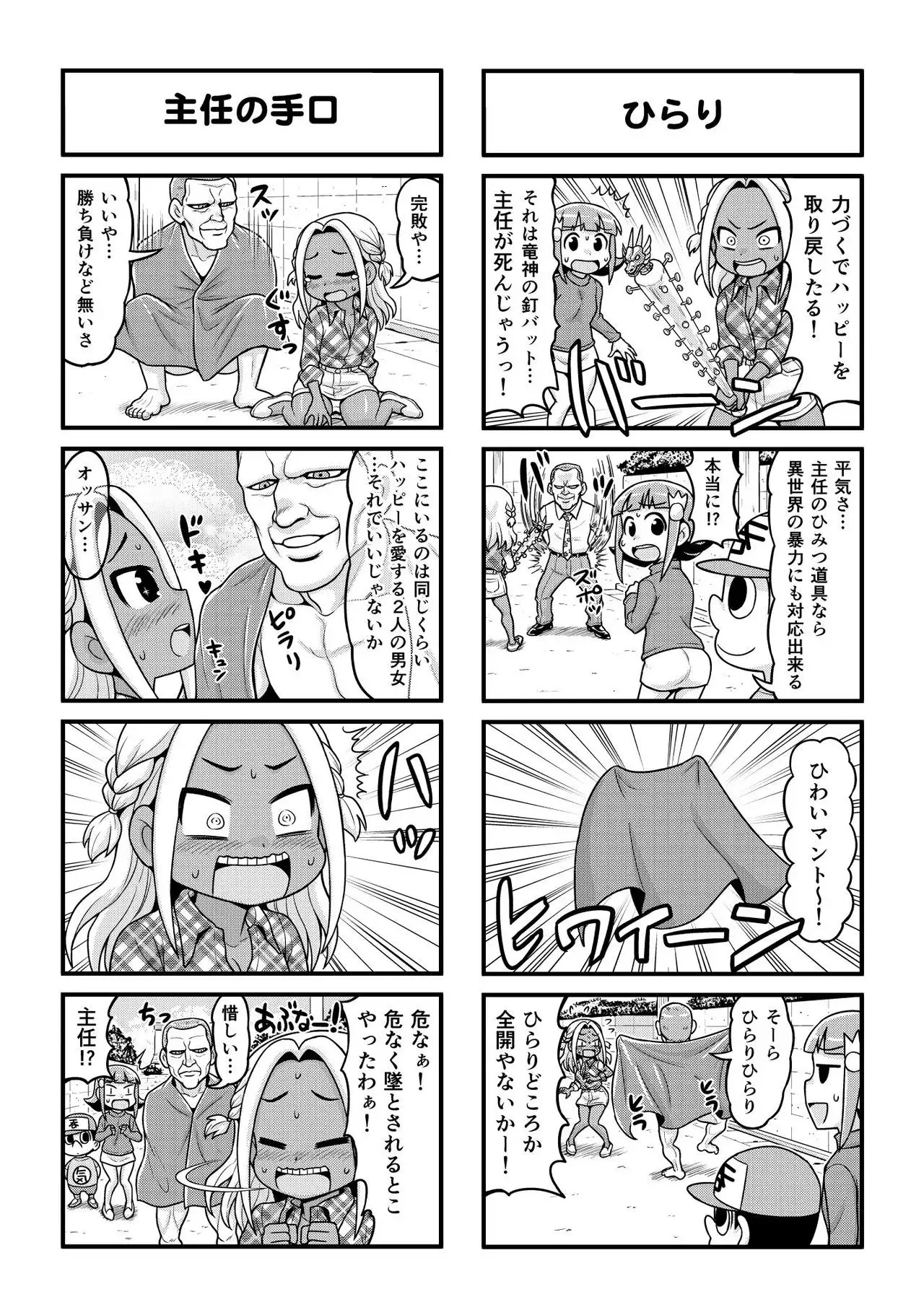 Nonki BOY Ch. 1-39