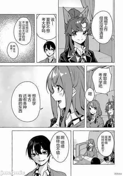 [ 三ンカンスキー 佐原玄清] SEX&迷宮！！~在我家地下出現了H次數=等級的迷宮！？~セックス&ダンジョン!!17~终章