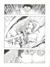 (C55) [Koa (Yugawara Atami)] Dengeki Inuoh Dash (Various)