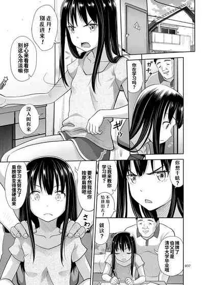 [antyuumosaku (malcorond)] Emi-chan 2 (Yorozuna Shoujo no Ehon (Soushuuhen)) [Chinese] [用爱发电个人翻译] [Digital]