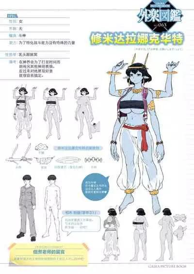 外乐9 佃煮 拜托了女神大人!