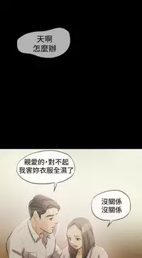 [TB Production] Where the Wind Blows 紅杏出牆 Ch.1-2 [Chinese]