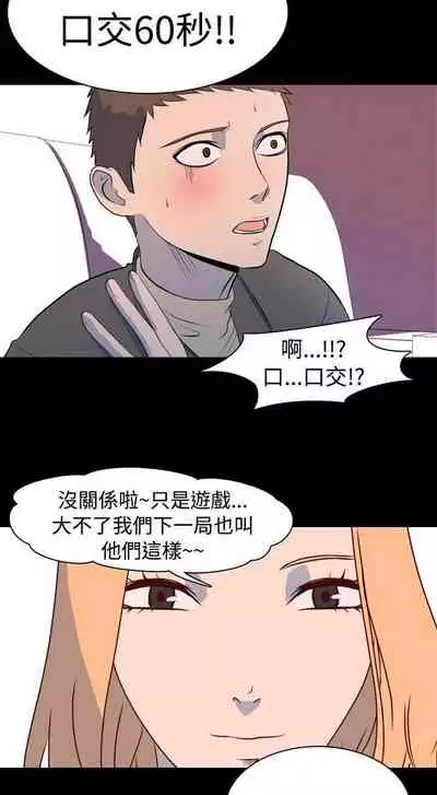 我的色色夜說 1-55