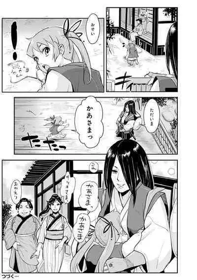 Harami samurai(1-15)