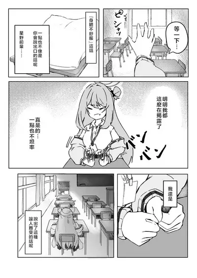 Ayameiro no Kurokkasu | 菖蒲色的花泪夫蓝