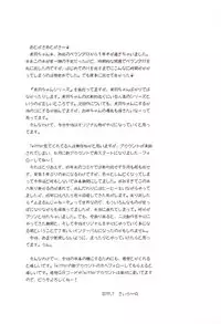 Miu-chan to Hajimete no H