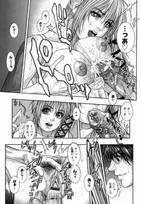 [Kotobuki Kazuki] Hatsujou Mitsueki - Please Try Me Body♡