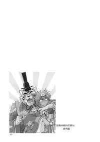 [Studio Katsudon (Manabe Jouji)] Ura Ginga Sengoku Gun'yuu Den Bangai hen (Ginga Sengoku Gun'yuu Den Rai)