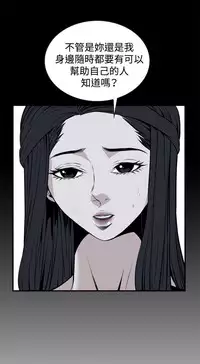 Take a Peek 偷窥 Ch.39-42 [Chinese]