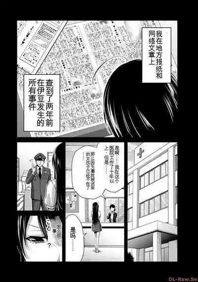 [MONMA Tsukasa] Giruti Sakuru vol 10 (Ch96-106) Chinese Version《罪恶社团》第10卷96-106话，AI机翻汉化