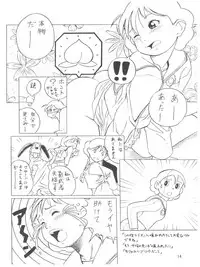 (C58) [Futamura Futon Ten (Various)] Yuuchi Keikaku ex.+ (Esper Mami, Chinpui, T.P Bon) [2000/08/13]