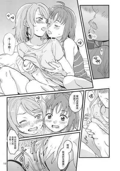 Binetsu | 微热烈火