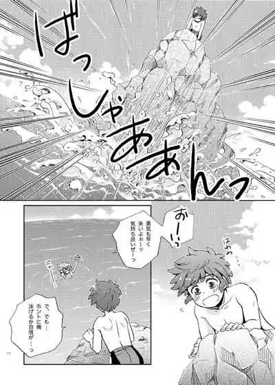 [Viva Mikinosuke (Katazaki Miki)] Take me to the Paradise! 4 (Inazuma Eleven) [Digital]