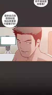 中文韩漫 無法隱藏 Ch.0-9 [Chinese]