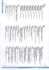 (C85) [KI-SofTWarE (Erect Sawaru, Kemigawa Mondo, Denki Shougun etc)] CrossinG KnighTMarE ThE SacreD BooK