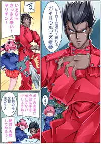 [Sakura Saku Sakura] Keisou Hohei-chan