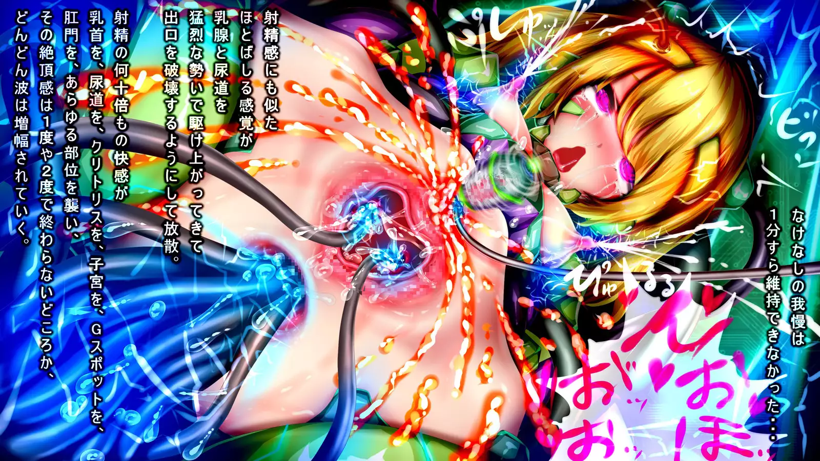 Forced TSF Machine R*pe