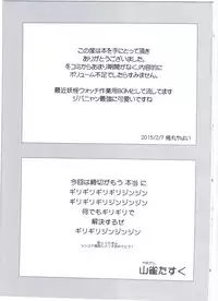 (CINDERELLA ☆ STAGE 4 STEP) [Konoshiro Shinko (Karasuma Yayoi, Yamagara Tasuku)] chocolat du BAISER (THE IDOLM@STER CINDERELLA GIRLS)