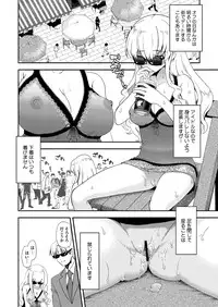 COMIC Megastore H 2012-07 [Digital]