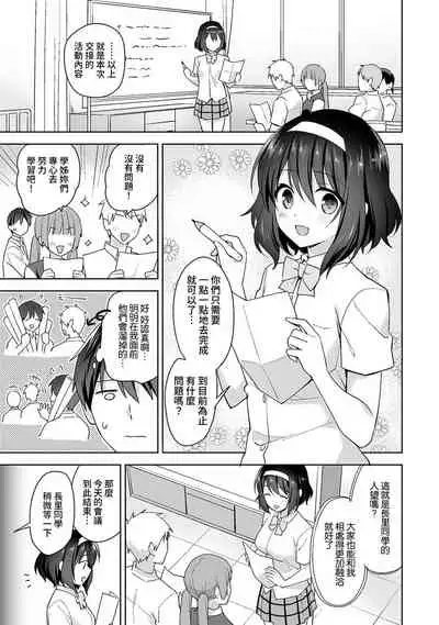 [Fuyuichi Monme] Amayakashi Jouzu no Nagasato-san ~ Hokenshitsu de Yoshi Yoshi Ecchi!~ Ch. 1-12 [Chinese] [裸單騎漢化]