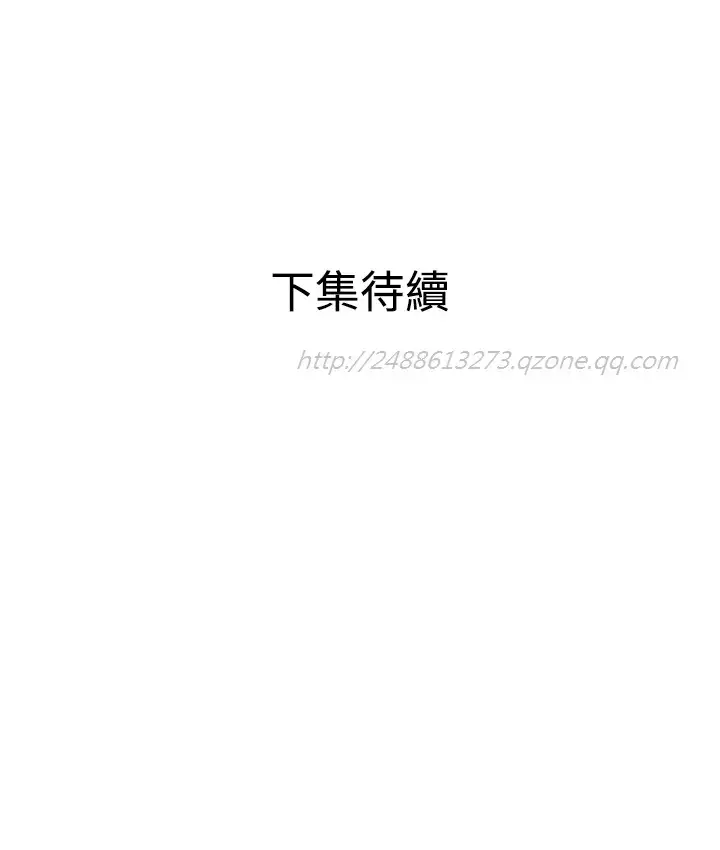 Desire King 欲求王 Ch.41~53