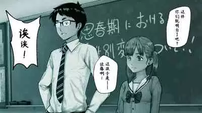 Ore no… Shojo o Ubatta no wa Omae ka!