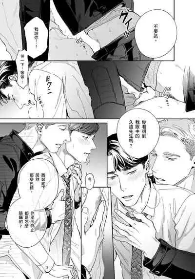 Under My Skin | 肌肤之下 Ch. 1-3