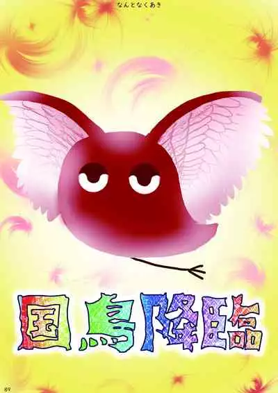 may Kemono Friends Thre Goudoushi 2