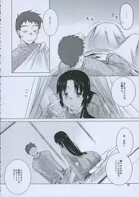 (C65) [Tear Drop (tsuina)] Morning Call (To Heart, Kizuato)