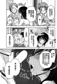 [Kakei Hidetaka] Kuchi Dome Ch.1-6 [Chinese]