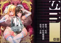 (C90) [sin-maniax (Todoroki Shin)] harem end (To LOVE-Ru) [Chinese] [靴下汉化组]