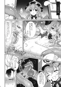 (Reitaisai 8EX) [Kuma-tan Flash!, HMA (Hanao., Hiyoshi Hana)] Fundoshi Nyoumu - Youmu * Ji Ki Fukkatsu Omedetou Hon -