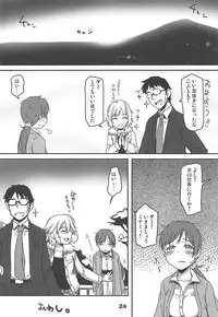 (C91) [Youseimangasya (Sakaki Imasato)] Onsen Ryokan de Nitta-san ni Mi mo Kokoro mo Iyasareru Kyuujitsu (THE IDOLM@STER CINDERELLA GIRLS)