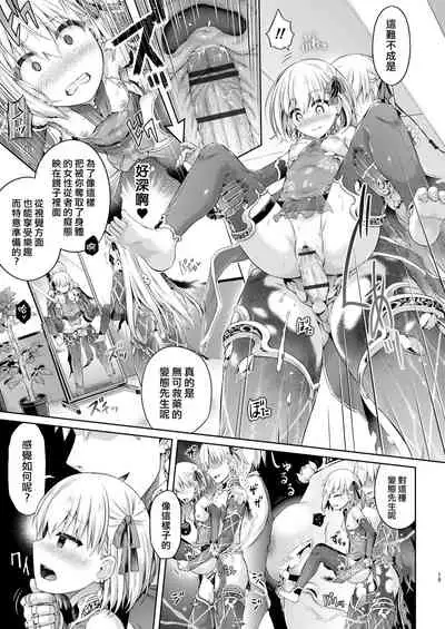 [Dschinghis Khan no Tamanegi wa Ore no Yome (Taniguchi-san)] Kimi Ni Naru3.0 ~Ka ma~ (Fate/Grand Order) [Chinese] [熊崎玉子汉化组] [Digital]