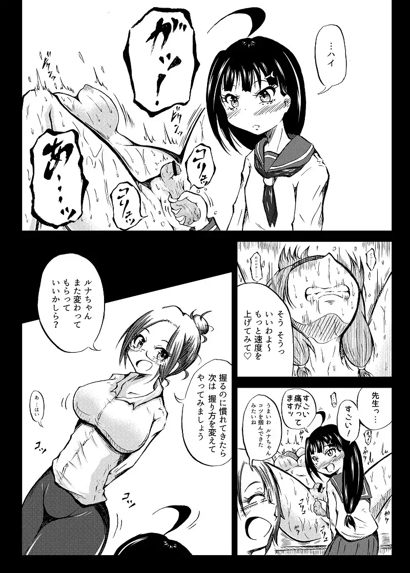 玉責め教本(ふたなり) ①~⑥